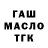 Кодеин напиток Lean (лин) Mark Tabor