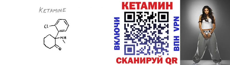 купить наркоту  Шацк  Кетамин VHQ 