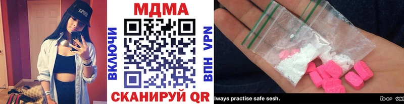 MDMA кристаллы  где купить наркоту  Шацк 