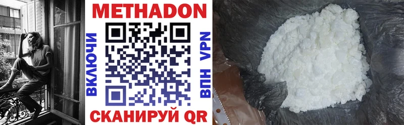 МЕТАДОН VHQ  Шацк 