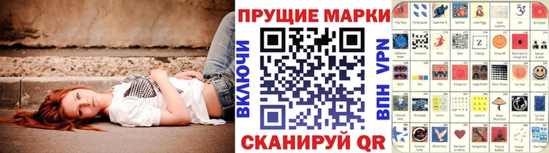 Марки N-bome 1,8мг  сколько стоит  Шацк 
